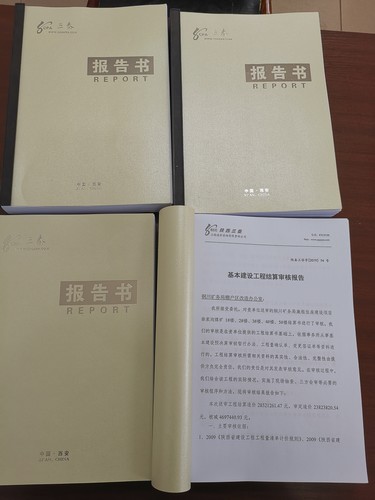 陕煤建设铜煤公司竣工结算再创佳绩