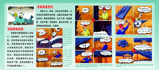 陕煤建设矿建三公司酒钢项目部“四真”管理消除安全隐患