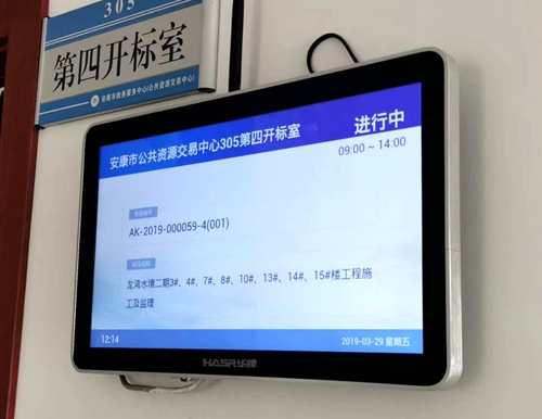 陕煤建设公司:龙湾水境二期施工及监理招标顺利进行