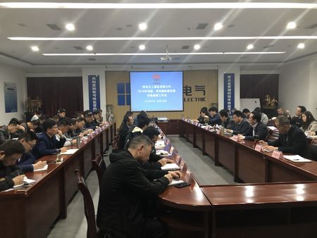 陕煤建设天工公司隆重召开2019年党建工作会