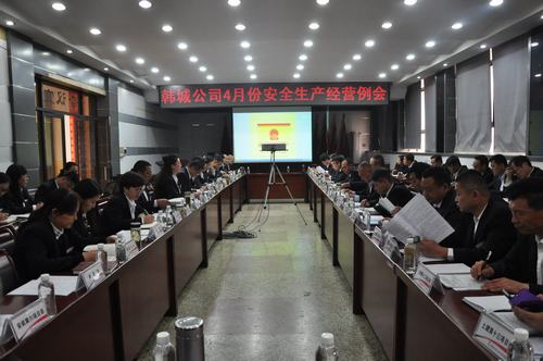 陕煤建设韩城分公司第一时间组织学习《生产安全事故应急条例》