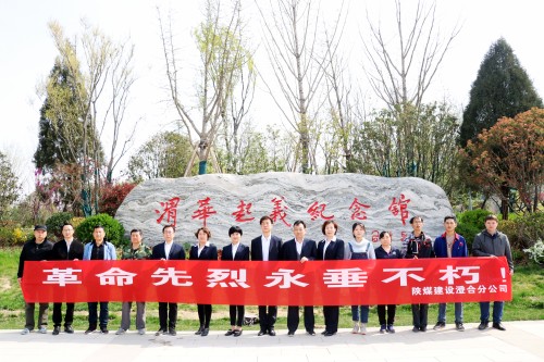 传承爱国情  清明祭英烈