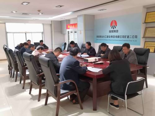 矿建二公司迅速传达陕煤建设一季度市场开发和经济运行分析会议精神