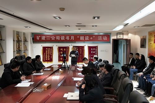 陕煤建设矿建二公司读书月系列活动，总有一款适合你