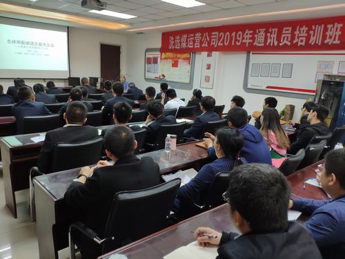 陕煤洗选煤运营公司：给通讯员们“加个餐”