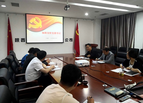 陕煤建设公司成功举办党支部书记及党务人员培训班