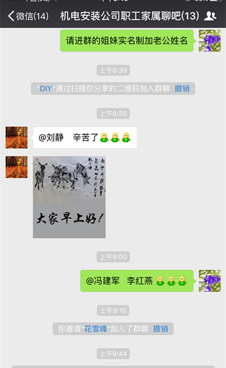 陕煤建设机电安装公司职工家属“联络站”上线啦