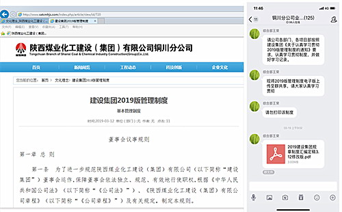 铜川公司以夯实基础促管理提升