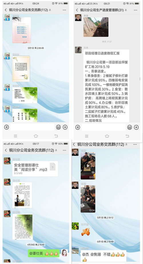 陕煤建设铜川公司： 让“指尖儿”文化活起来