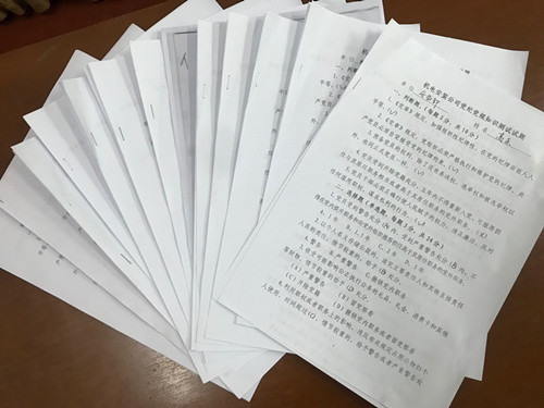 陕煤建设机电安装公司:党纪党规知识答题以考促学以警促廉