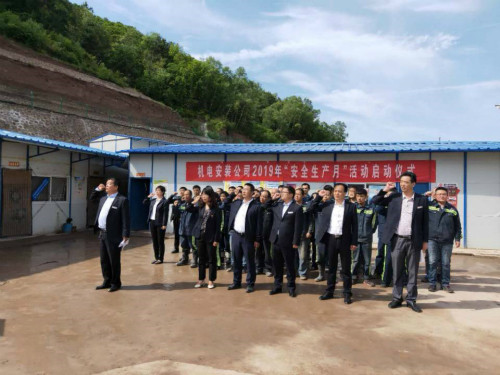 陕煤建设机电安装公司“安全生产月”活动拉开序幕