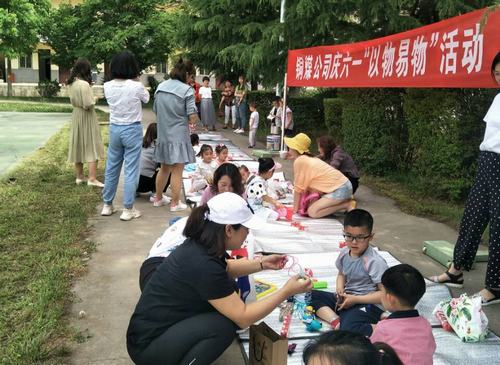 陕煤建设铜煤公司开展庆六一“以物易物”活动