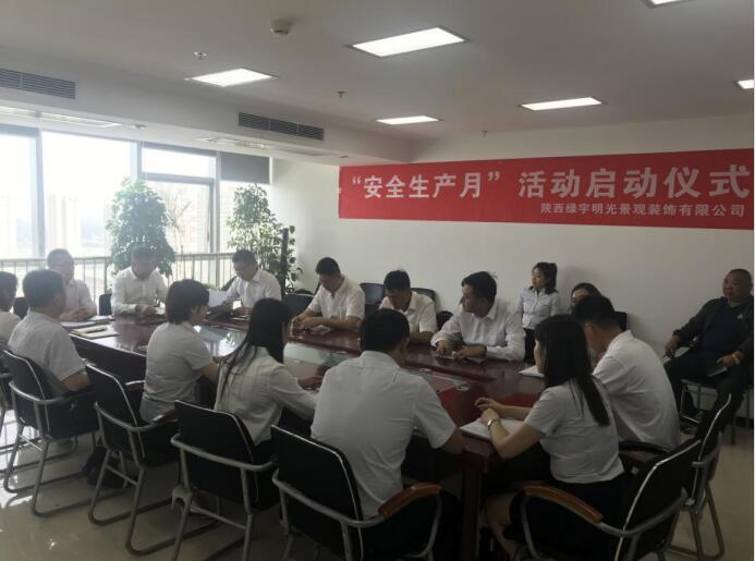 陕煤建设绿宇公司：拉开“安全生产月”活动序幕