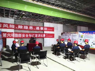 陕煤建设汉中分公司第六项目部举办安全宣讲比赛