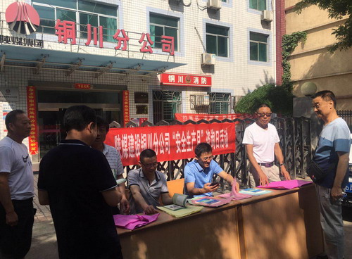 陕煤建设铜川公司认真组织开展“安全宣传咨询日”活动