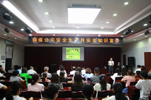 陕煤建设铜煤公司安全宣讲职工受益深