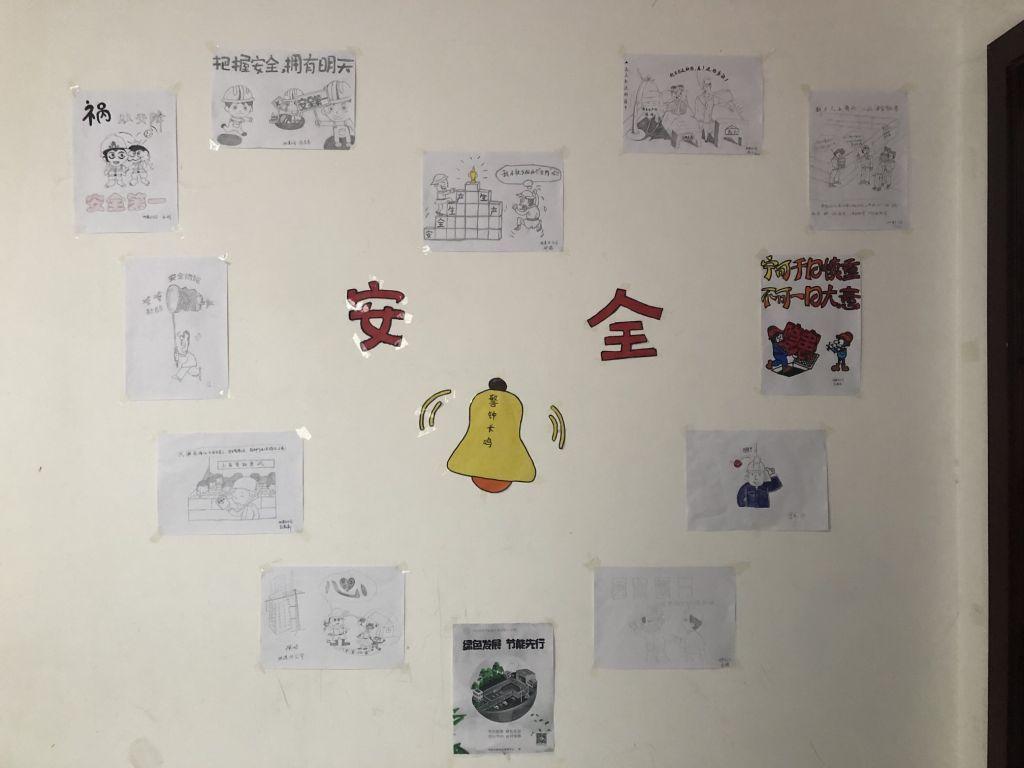 陕煤建设地基分公司开展“以业务保安全”漫画主题活动