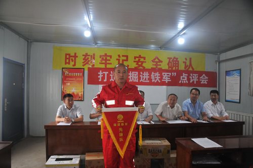 陕煤建设掘进公司：“贺信”奖“功臣”