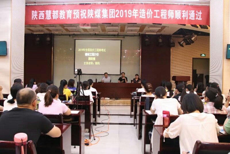 建设集团举办一级注册造价师考前培训班