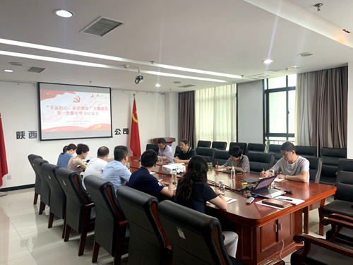 陕煤建设公司召开“不忘初心、牢记使命”主题教育集中学习