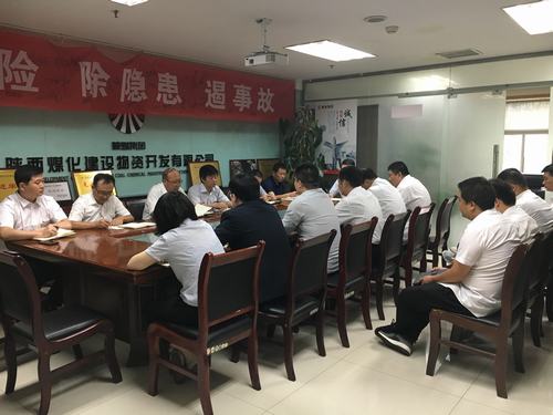 陕煤建设物资公司“不忘初心、 牢记使命”主题教育开班啦!