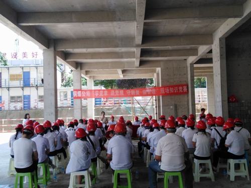 陕煤建设铜煤公司举办“学党章、讲党规，守制度、 强管理”现场知识竞赛活动