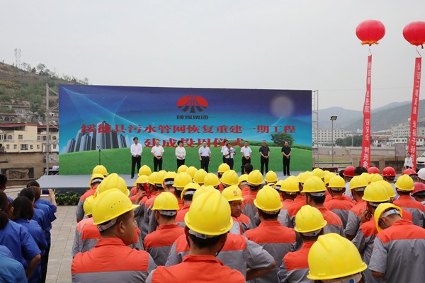 宁兴刚出席路桥分公司绥德县污水管网工程竣工仪式