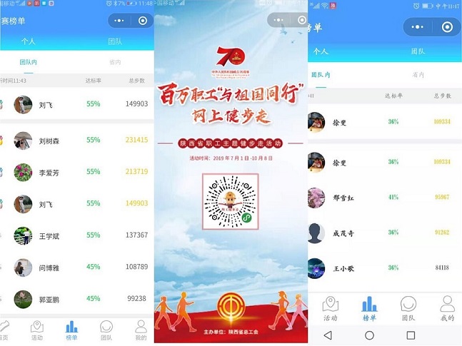 “与祖国同行”