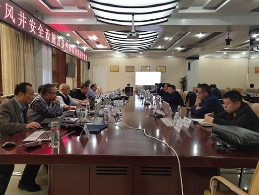 红柳林矿井二号风井安全设施设计项目验收会圆满结束
