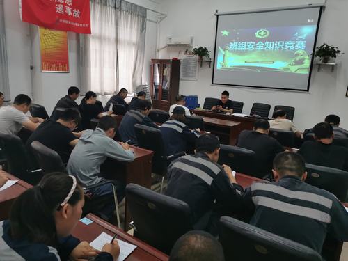 陕煤建设洗选煤运营公司澄合山阳项目部举办班组建设答题竞赛活动