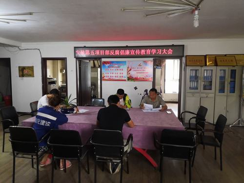 陕煤建设韩城分公司安装五项目部开展反腐倡廉警示教育一直在路上