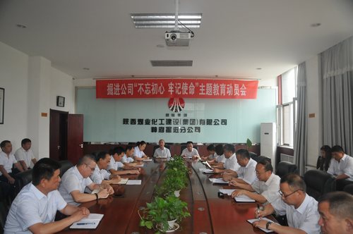 陕煤建设掘进公司：以主题教育为指引走好发展新征程