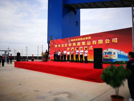 陕煤建设天工公司安装三部参建的神木市红杉铁路专用线正式开通