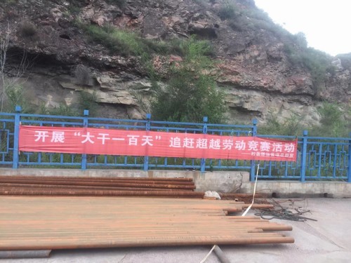 陕煤建设洗选煤运营公司：三部曲奏响劳动竞赛主旋律