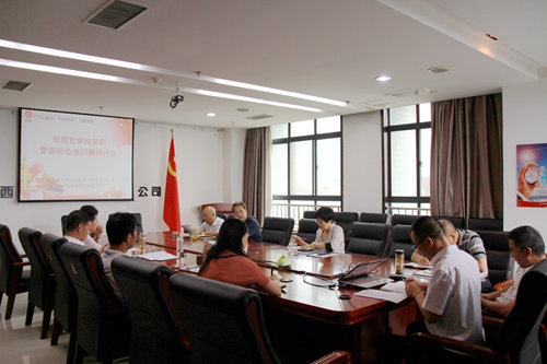 陕煤建设公司召开“不忘初心、牢记使命”主题教育对照党章找差距暨调研检视问题研讨会