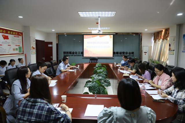 陕煤集团财务管理专项工作联合检查组莅临洗选煤运营公司检查指导工作