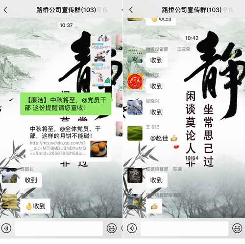 陕煤建设路桥分公司节前发送廉洁提醒 编织“护廉网”