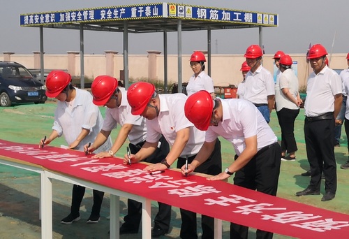 陕煤建设路桥分公司2019年“百日安全”活动拉开帷幕