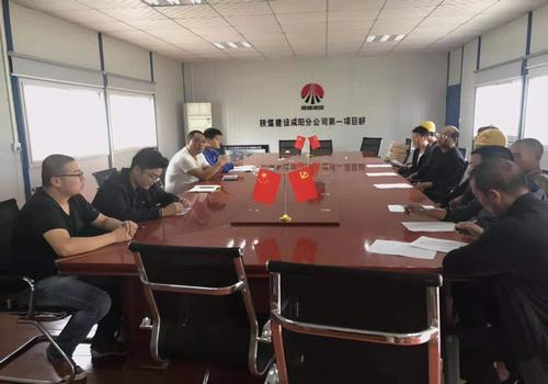 咸阳分公司积极学习传达“不忘初心，牢记使命”主题教育总结会精神