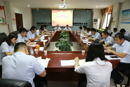 陕煤建设洗选煤运营公司:“把脉问诊” 筑牢安全生产“堤坝”