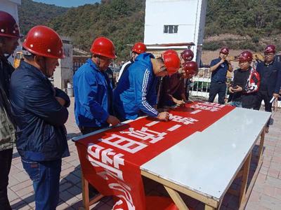 陕煤建设铜川分公司各项目部擂响“百日安全”战鼓