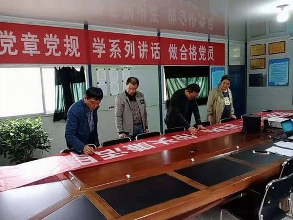 陕煤建设澄合分公司第十五项目部多举措筑牢廉政防线