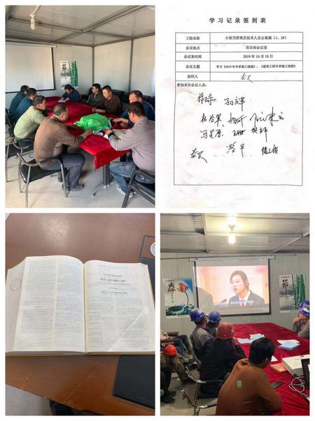 陕煤建设天工公司土建十七部提前部署冬季施工有良方