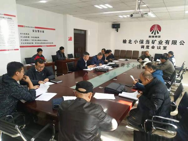 陕煤建设矿建二公司小保当项目部马头门及A、B、C标段工程顺利通过竣工验收