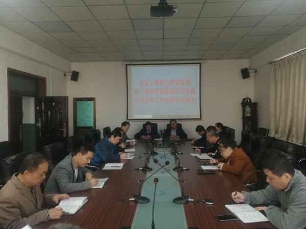 澄合分公司迅速传达陕煤建设三季度追赶超越点评会和市场开发工作会精神