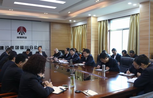 陕煤建设铜川分公司学习传达建设集团三季度追赶超越点评会精神