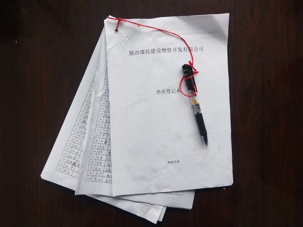 陕煤建设物资公司强纪律、细管理 全面提升员工工作作风