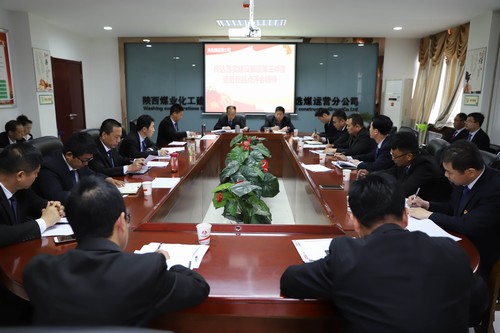 陕煤建设洗选煤运营公司积极宣贯建设集团第三季度追赶超越点评会精神