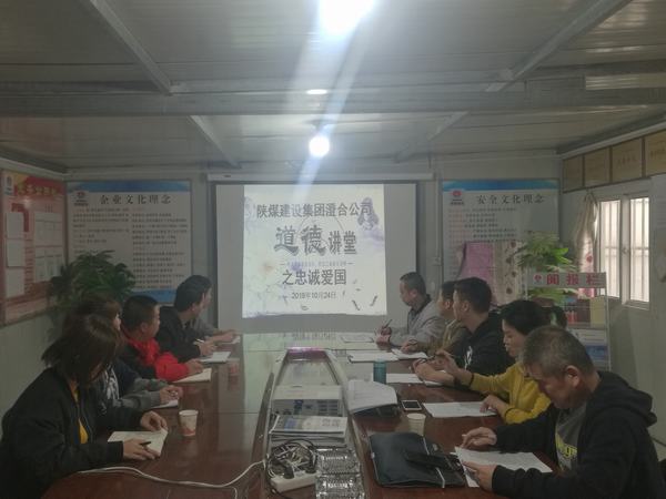 陕煤建设澄合分公司运用一线“小课堂”弘扬忠诚爱国精神