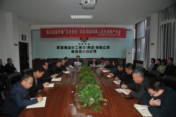 陕煤建设掘进公司：认真传达陕煤建设三季度追赶超越点评会议精神